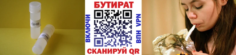 Бутират GHB Мглин