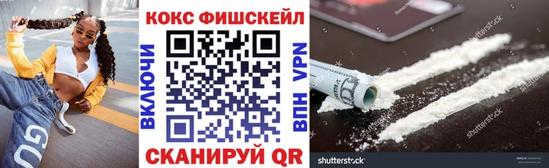 Cocaine Fish Scale  закладки  Мглин 