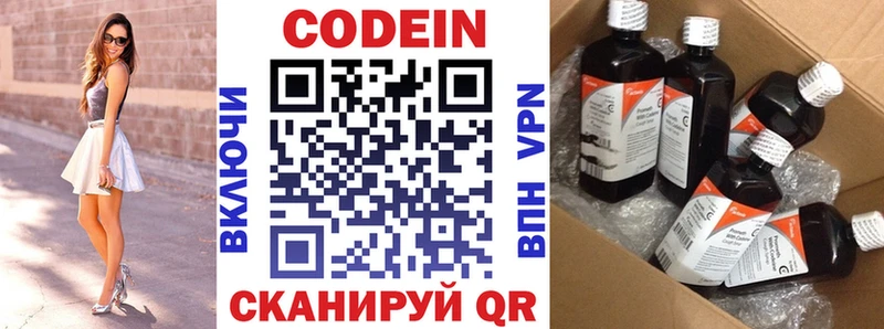 как найти закладки  гидра tor  Codein Purple Drank  Мглин 