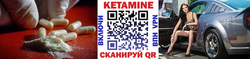 Кетамин ketamine  Мглин 